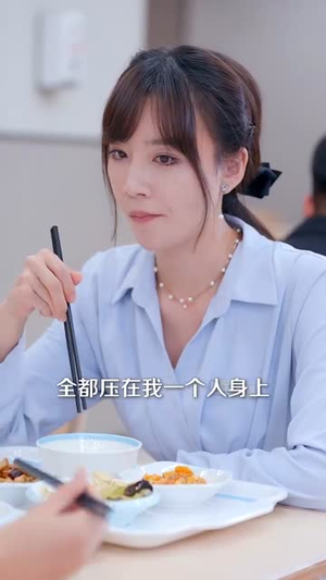 错爱于她(100集) 错爱于她(100集)短剧太上头了