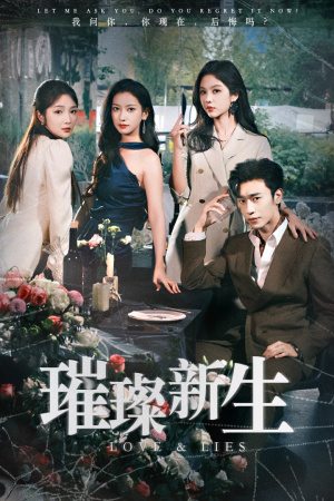 《璀璨新生》（62集）爆款短剧免费全集畅看