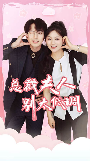 吃鸡上分宠男神(60集) 吃鸡上分宠男神(60集)番茄短剧免费看