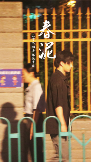 春泥(25集) 春泥(25集)全集都在这里了