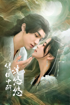 《传闻中的沈悠悠》（75集）短剧全集免费畅快看