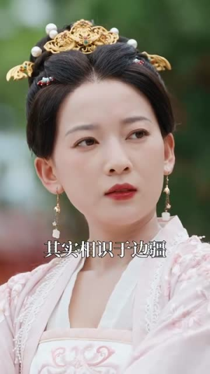 穿越王妃逆袭攻略(76集) 穿越王妃逆袭攻略(76集)女频短剧推荐
