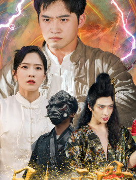 《凡人天骨》（51集）精彩短剧免费在线看全