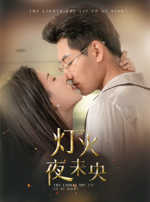 《盲妻她看得见》（71集）免费短剧全集不停看