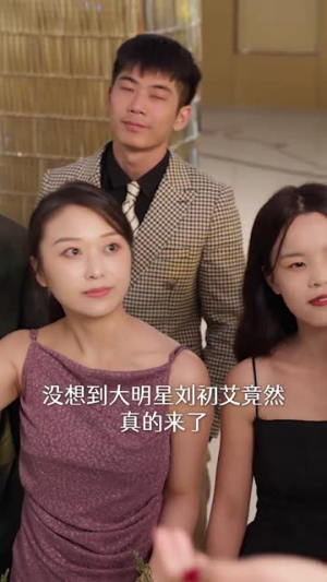 《大叔的四个女房客》（91集）免费在线短剧全集追