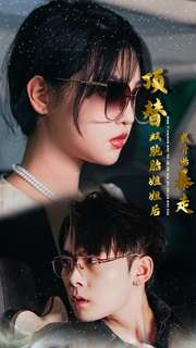 《顶替双胞胎姐姐后我开始暴走》（30集）在线短剧免费看个过瘾