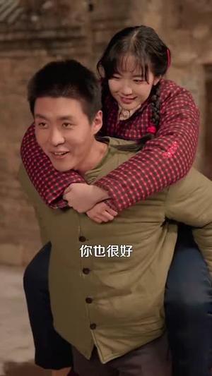 《带着系统勇闯60年代》（80集）短剧精彩剧情在线追