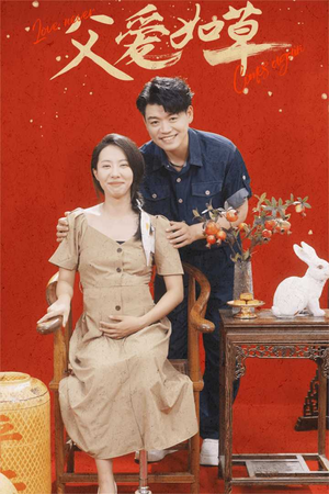 《父爱如草》（31集）短剧免费全集畅快追