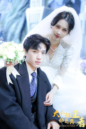 《大小姐她是真王者》（100集）短剧全集免费在线嗨看