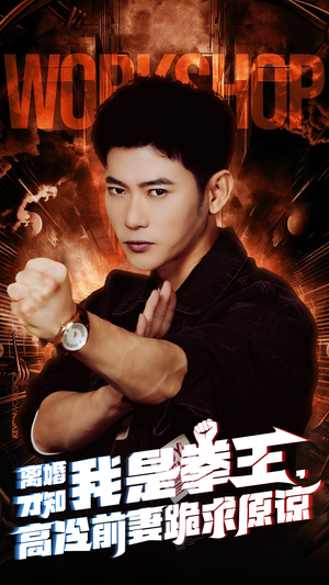 《离婚才知我是拳王，高冷前妻跪求原谅》（60集）在线看短剧畅享不停