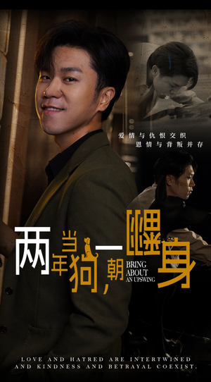 《两年当狗，一朝翻身》（69集）超燃短剧在线一口气追完