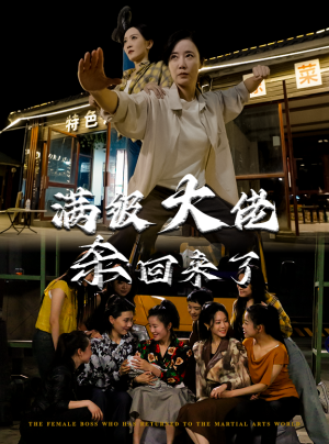 《满级大佬杀回来了》（74集）精彩短剧在线追不停