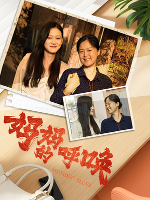 《妈妈的呼唤》（78集）免费短剧在线一追到底