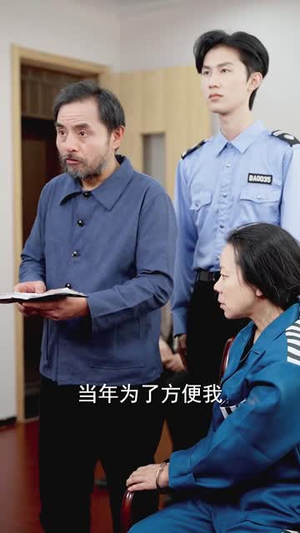 《将人贩子送上法庭》（30集）畅看短剧精彩不停