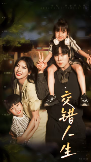 《顾总孩子妈是她》（78集）短剧全集免费畅快看