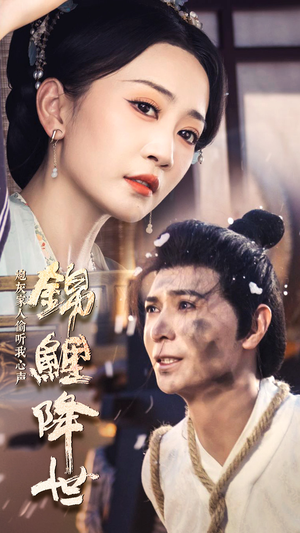 《锦鲤降世，炮灰家人偷听我心声》（67集）短剧全集畅享追不停