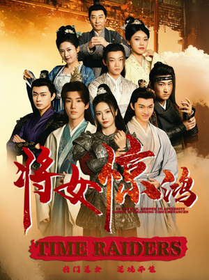 《将女惊鸿》（76集）免费短剧全集畅快追