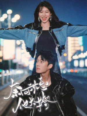 奈何沈总他太撩(91集) 奈何沈总他太撩(91集)热播短剧来袭