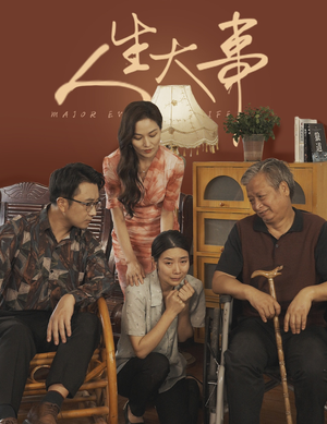 人生大事(59集) 人生大事(59集)超好看古装短剧