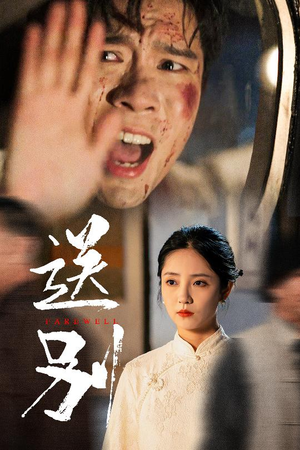 《我在大夏造核弹》（52集）免费短剧畅享全集看