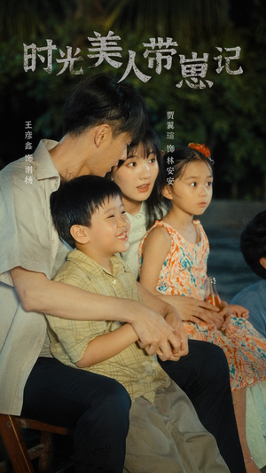 《辣妈在八零》（75集）热门短剧完整版在线观