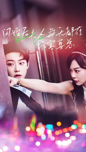 《闪婚后夫人每天都在坑害宴总》（69集）短剧免费全集抢先看