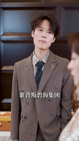 《破云》（63集）免费看短剧全集无删减