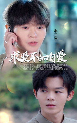 《求爱不如自爱》（61集）精彩短剧免费畅看不停