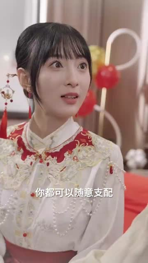 《闪婚后，我成为全家福星》（31集）短剧全集免费畅快看