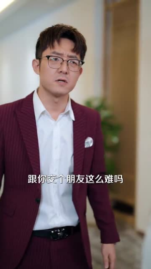 《祁教授太宠我了怎么办》（94集）追短剧不停歇超爽