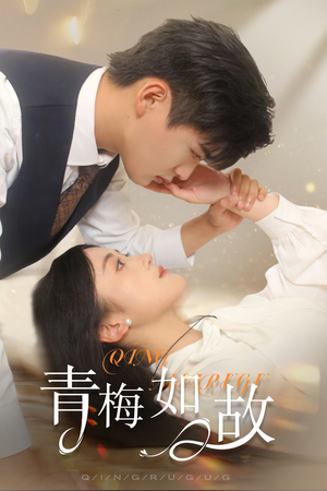 《恰似旧人来》（61集）在线追短剧精彩剧情不停