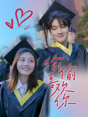 偷偷喜欢你(66集) 偷偷喜欢你(66集)短剧在哪里看