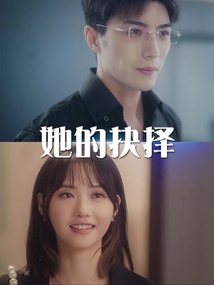 《斯哈这个男人有点帅》（54集）在线看短剧全集乐不停