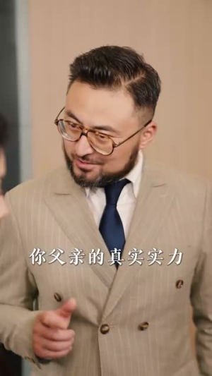 《我的教师父亲竟是大佬》（47集）短剧免费在线看全集过瘾