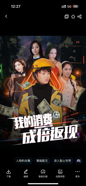 我的消费成倍返现(90集) 我的消费成倍返现(90集)精彩短剧推荐