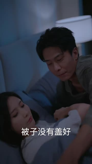 《晚风不知意》（31集）热门短剧在线完整观看