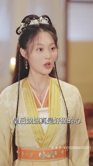 血染风华毒妃倾天下(88集) 血染风华毒妃倾天下(88集)短剧太好看了