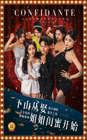 下山从娶姐姐闺蜜开始(78集) 下山从娶姐姐闺蜜开始(78集)热门短剧大全