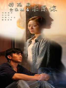 《我死后全家跪着求原谅》（54集）短剧精彩剧情追到底