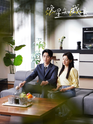 《晚星知我意》（64集）看短剧全集不费流量