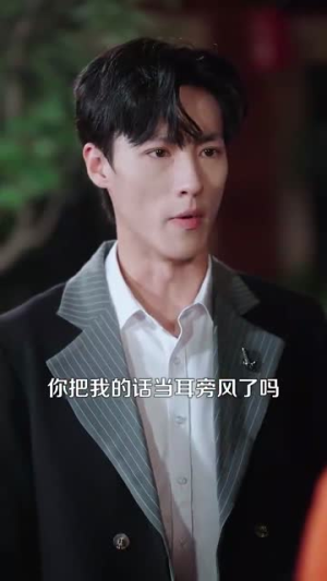 《我养的小白脸是京圈太子爷》（100集）免费短剧全集在线追不停