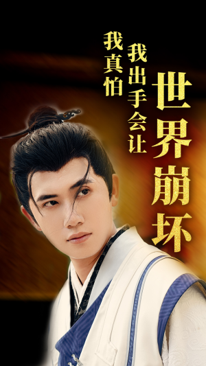 《我真怕我出手会让世界崩坏》（61集）在线免费短剧全集看过瘾