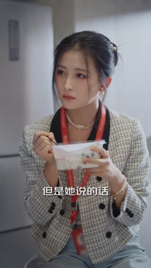 《伍折天重生之女帝当总裁》（9集）追短剧精彩不停歇全集