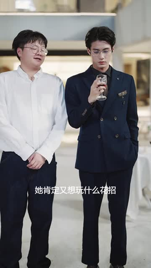 《恋爱攻略系统》（21集）短剧甜蜜剧情在线赏