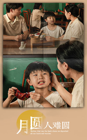 《月圆人难圆》（40集）短剧免费畅享全集