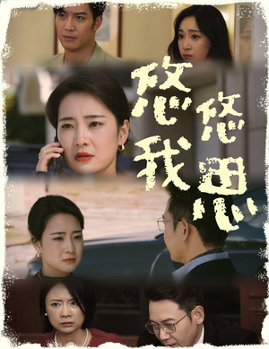 《悠悠我思》（60集）看超火短剧全集不卡顿