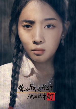 《整容后，我却成了他的眼中钉》（72集）短剧精彩内容一次看全