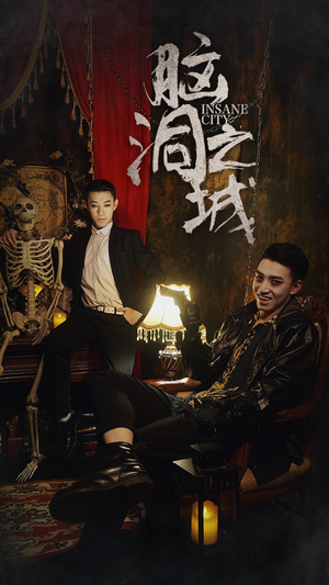 《脑洞之城》（51集）爆笑短剧免费全集畅快看