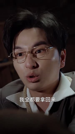 《一碗疙瘩汤，让我逆风翻盘》（30集）在线短剧免费看全集