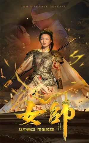 《女帅》（81集）热门短剧在线畅快看